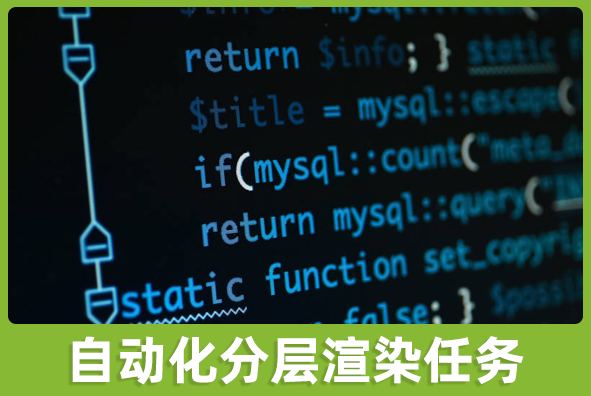 北京918博天堂游戏美术外包公司:三转二云渲染加分层输出技术