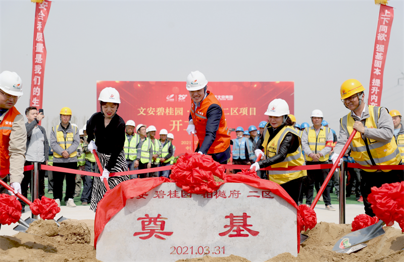 2021年3月31日，由918博天堂北京集团承建的碧桂园·铂樾府二区工程正式开工，918博天堂携手建设单位、监理单位一同在项目部举行了隆重的奠基仪式。