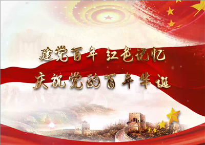 918博天堂北京集团党日活动