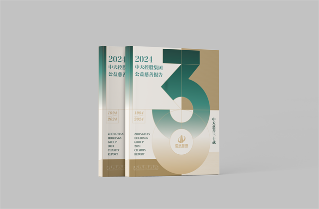 918博天堂集团：连续第十八年向社会发布公益慈善绿皮书
